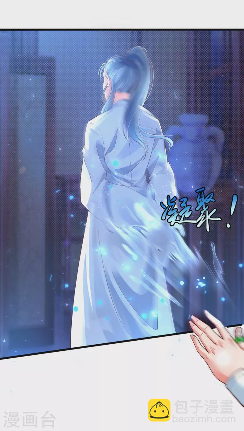 第30话 木子源再现-第32话