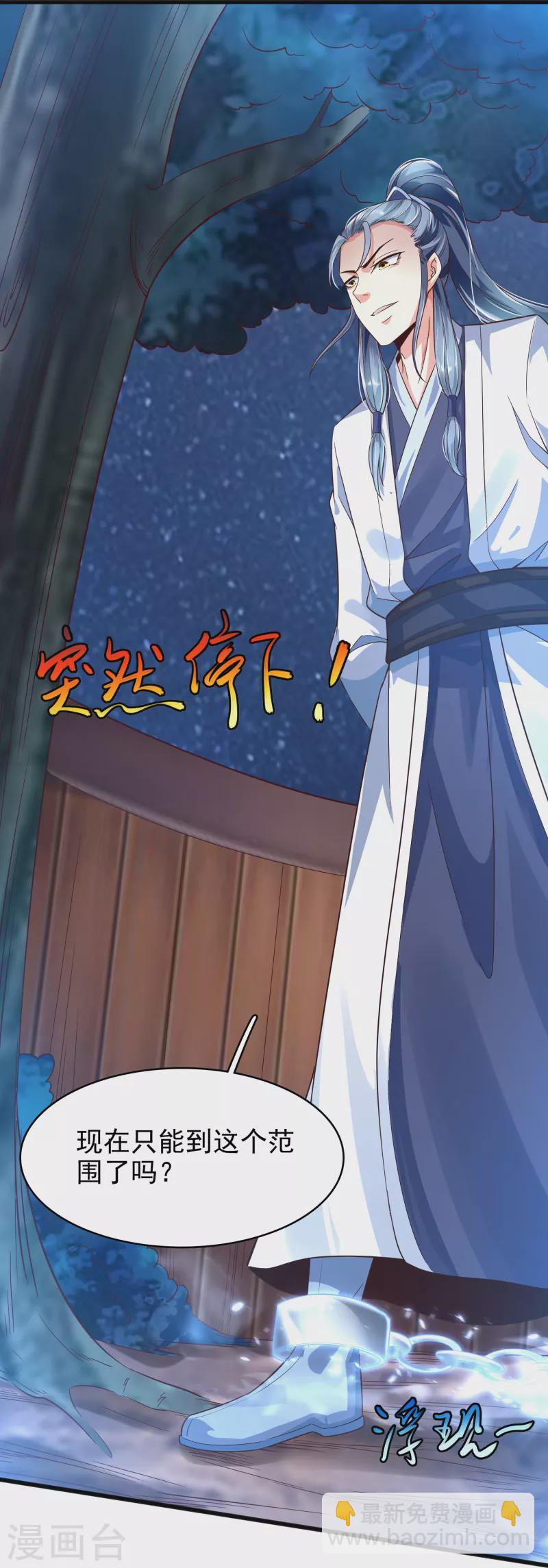 第30话 木子源再现-第32话