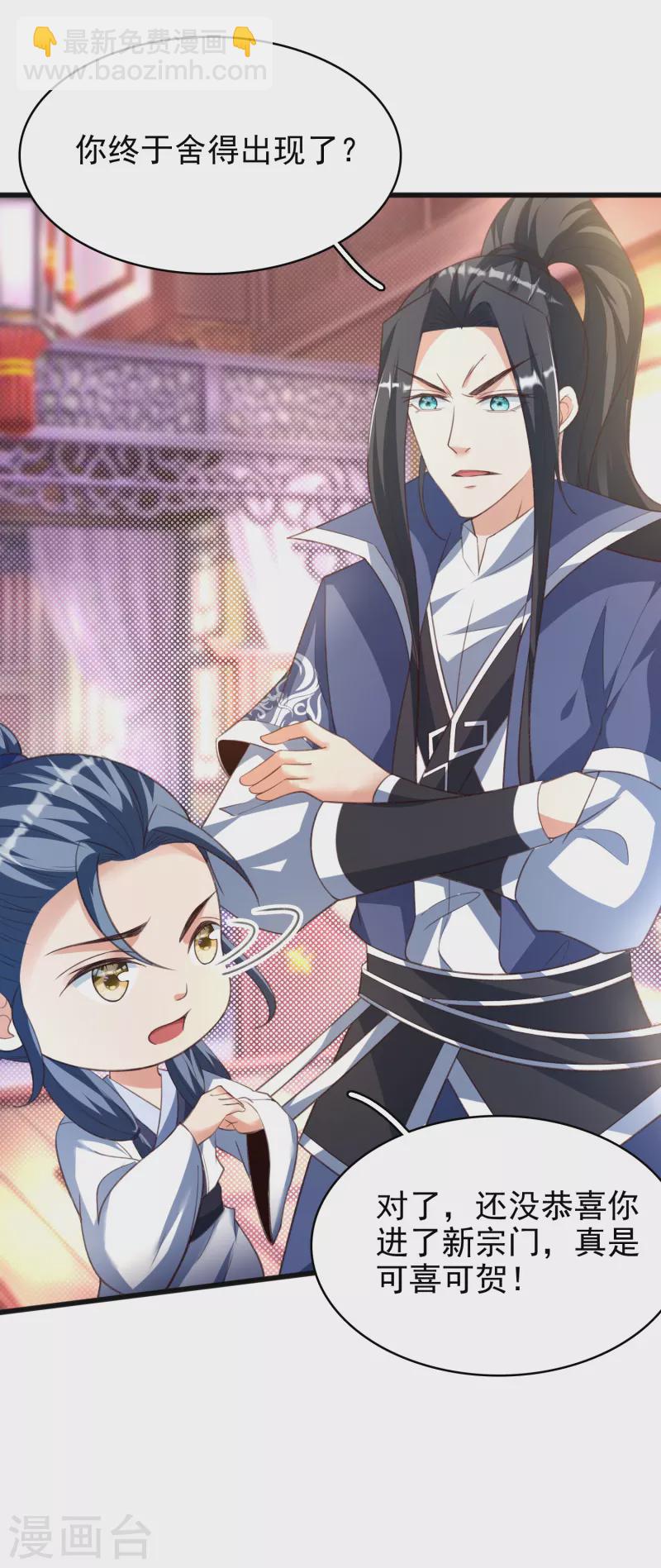 第30话 木子源再现-第32话