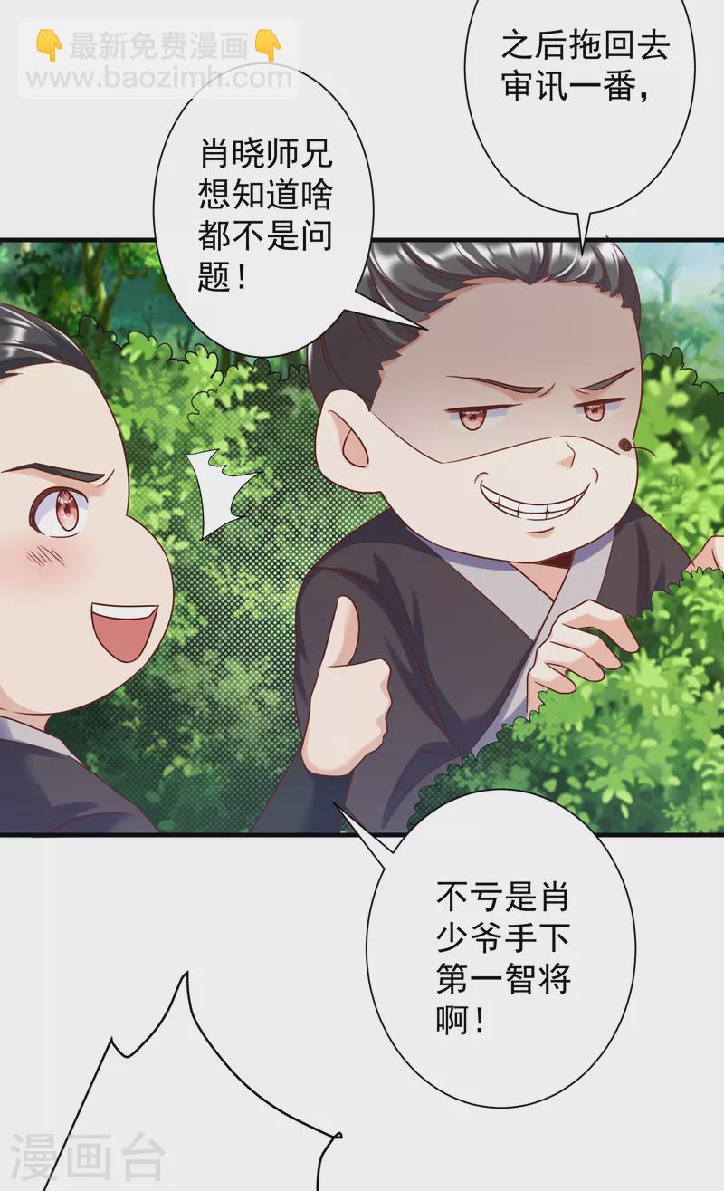 第30话 木子源再现-第32话