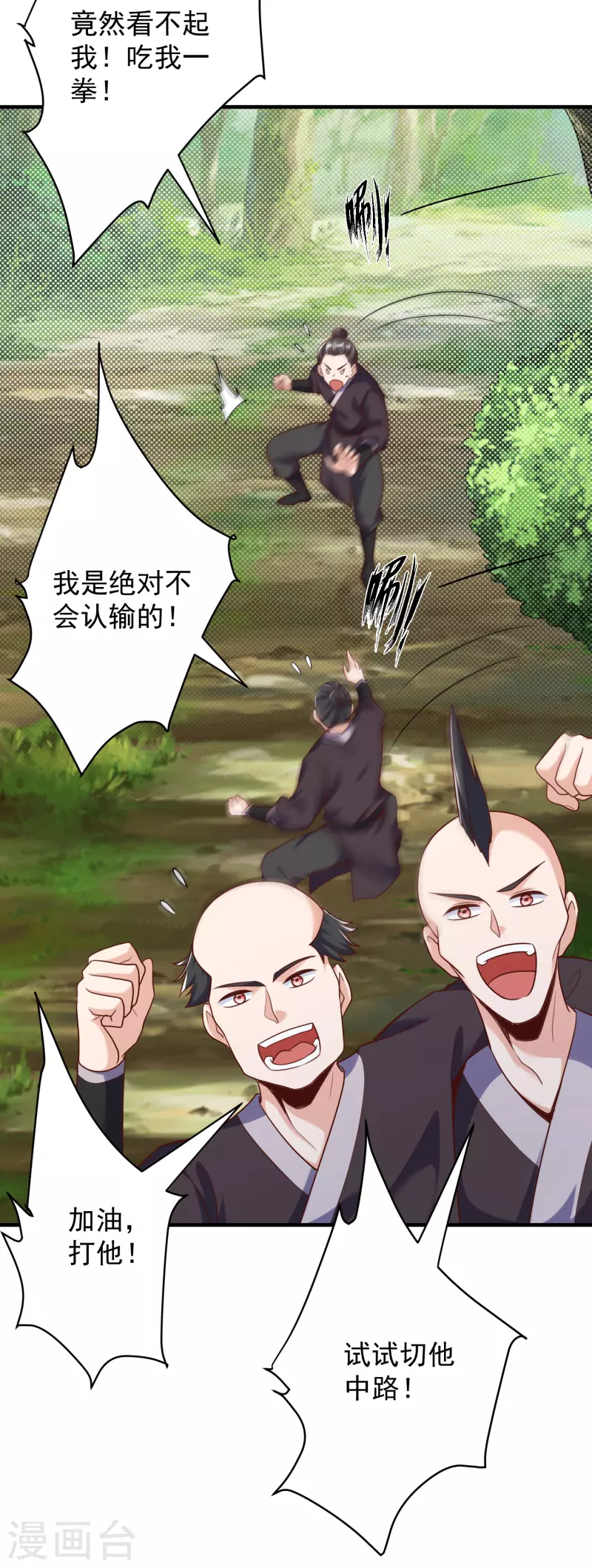 第30话 木子源再现-第32话