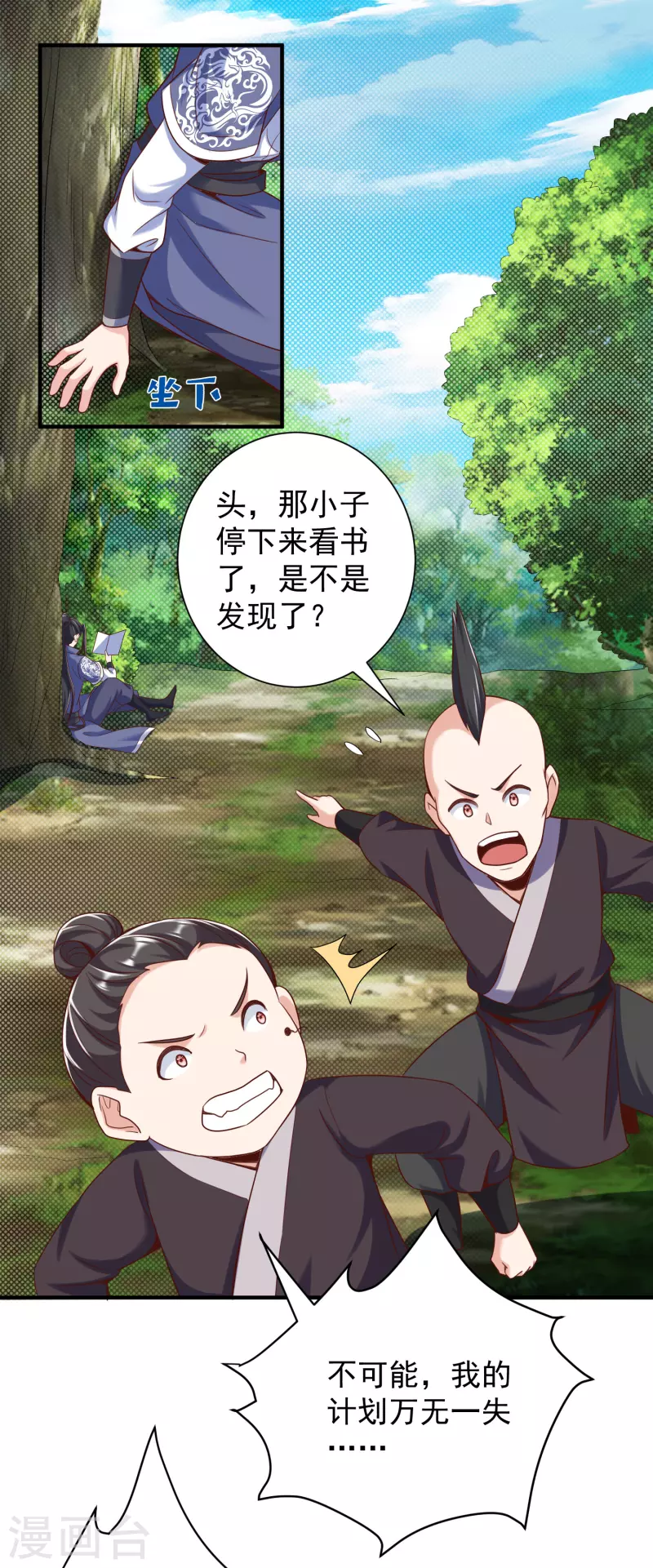 第30话 木子源再现-第32话