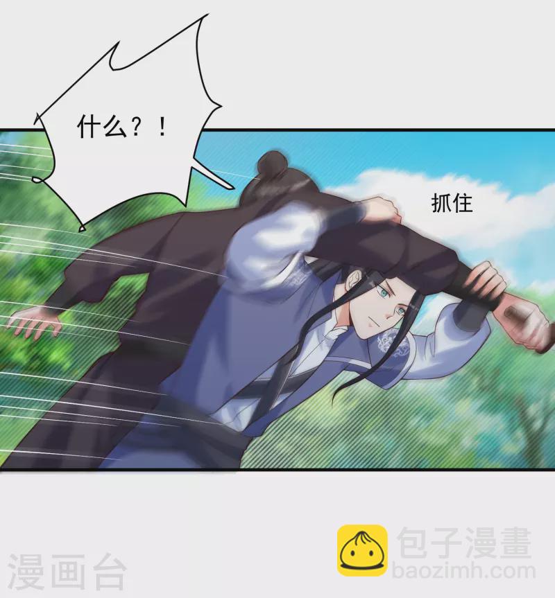 第30话 木子源再现-第32话