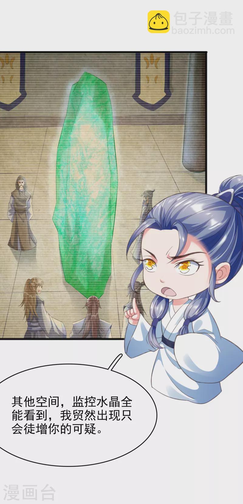 第30话 木子源再现-第32话