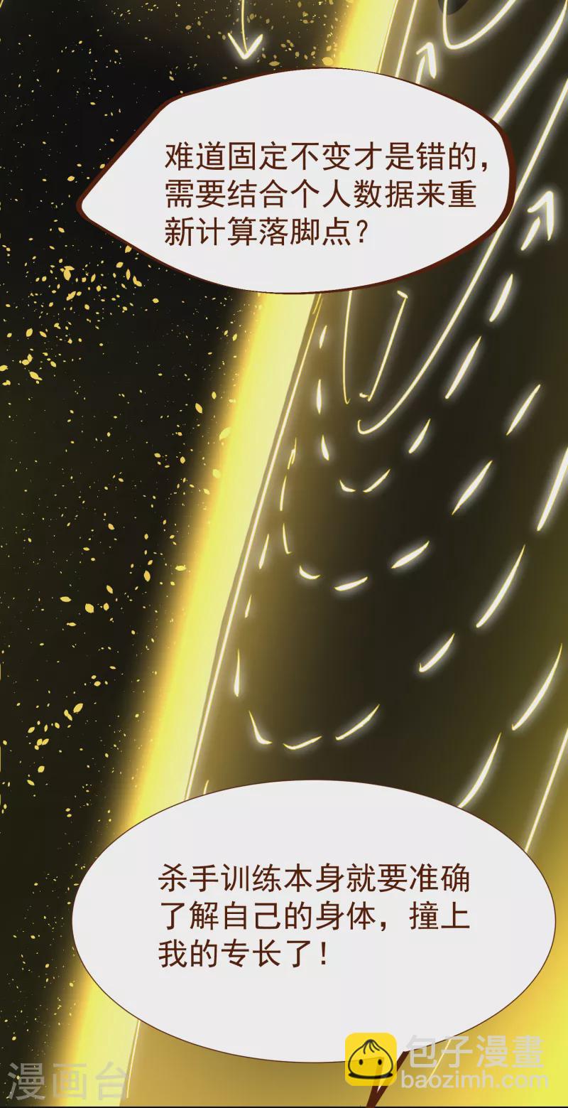 第32话 修炼玄天步-第34话