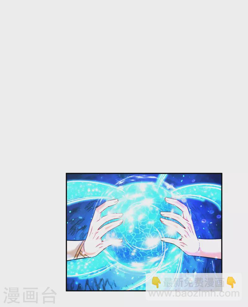 第32话 修炼玄天步-第34话