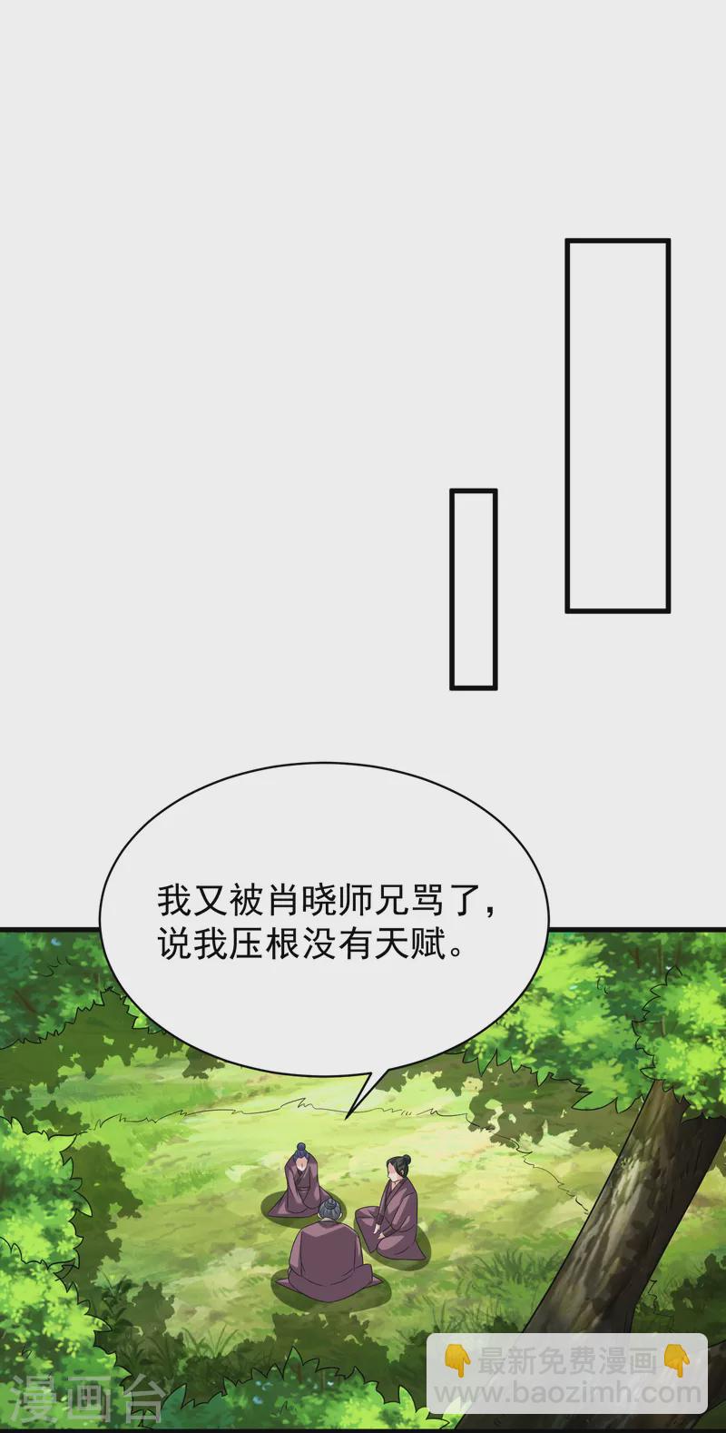 第34话 抢学生-第36话