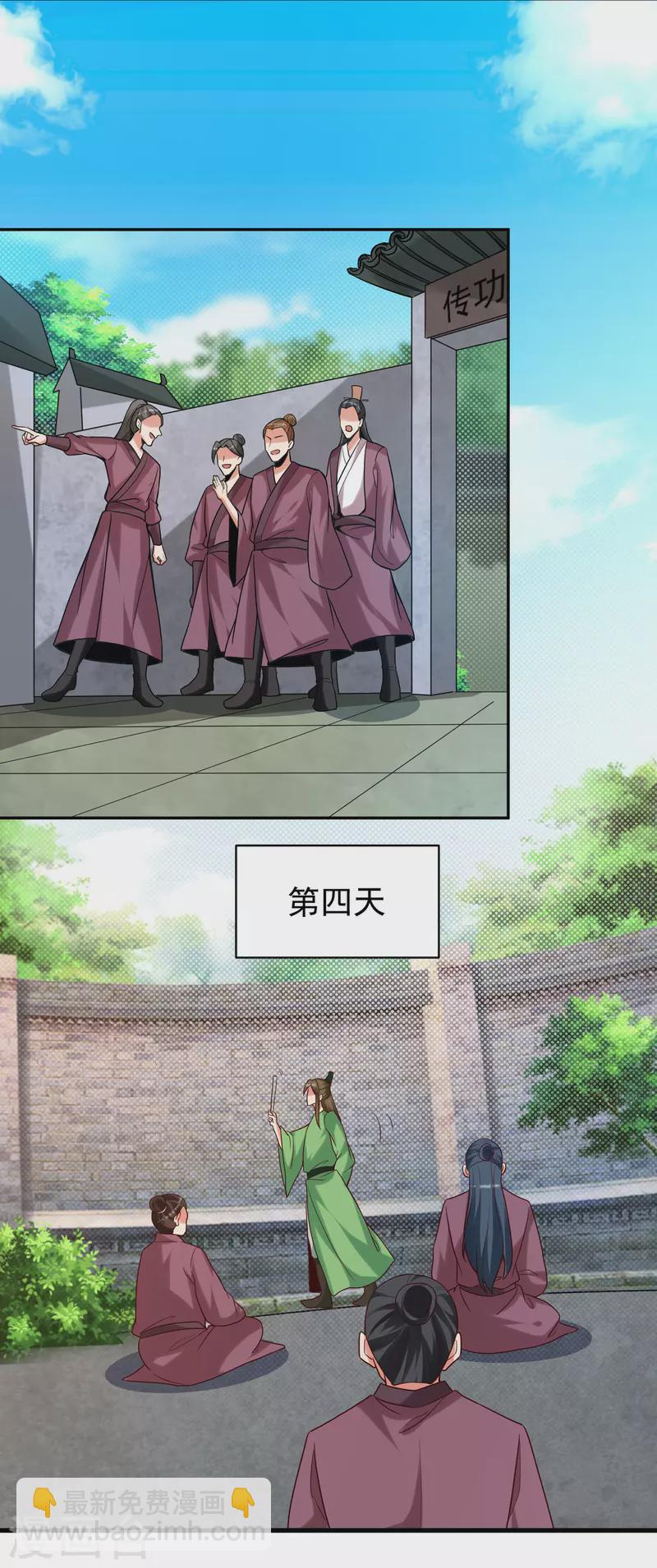 第34话 抢学生-第36话