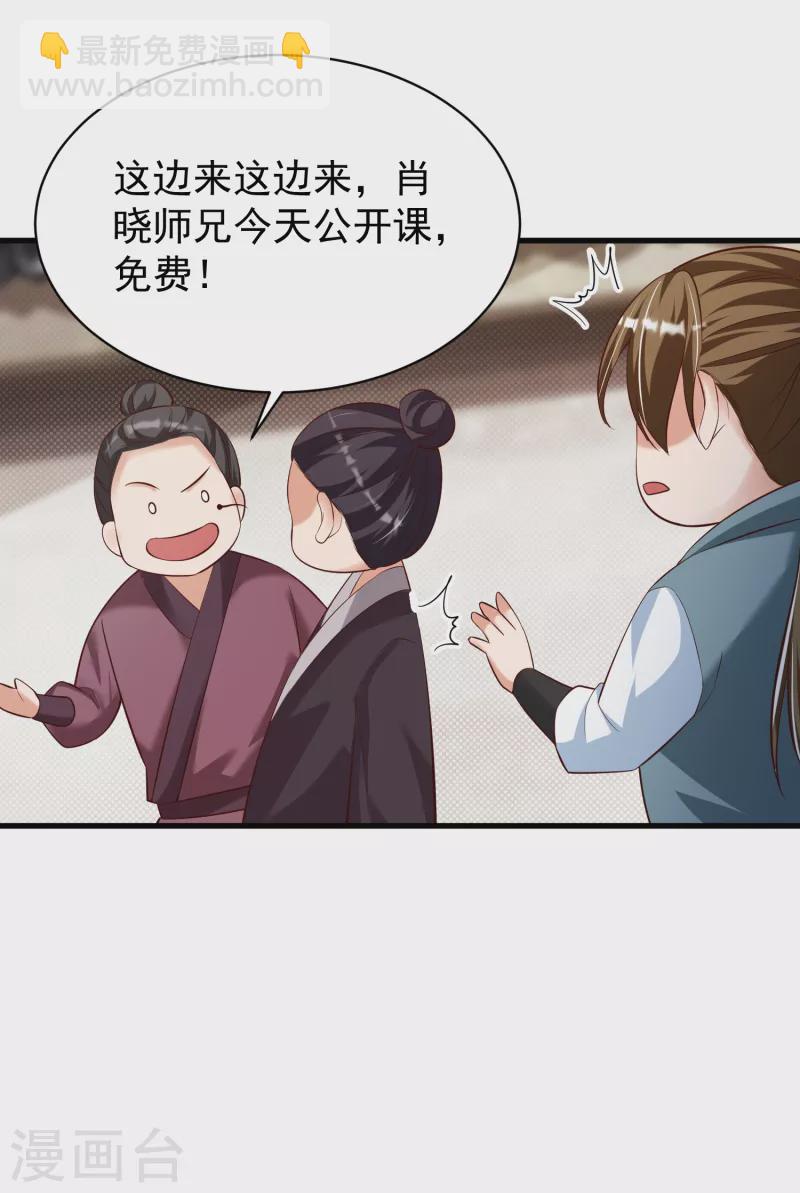 第34话 抢学生-第36话