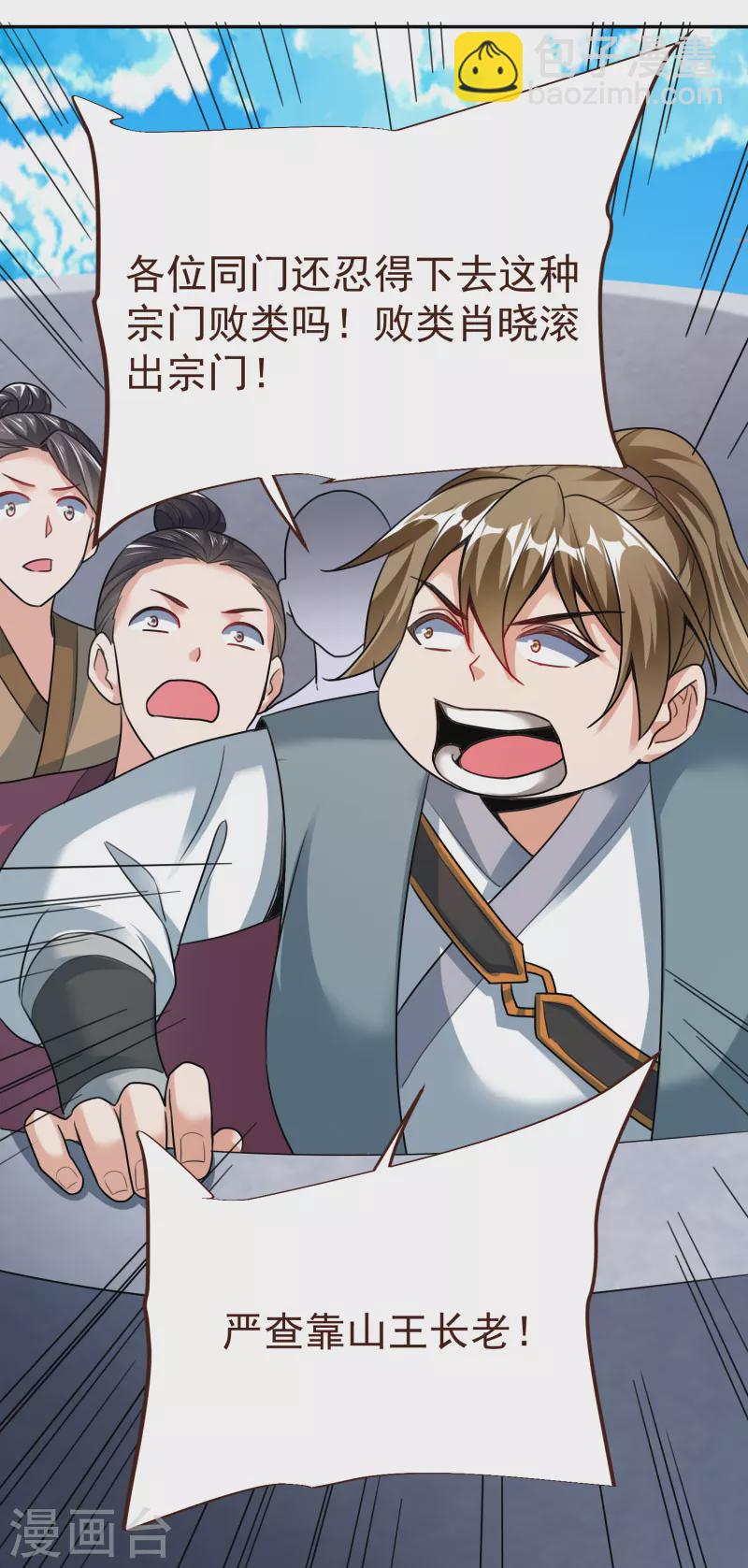 第38话 你太弱了！-第40话