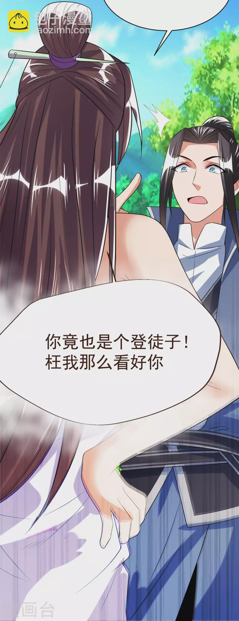 第40话 登徒子！-第42话