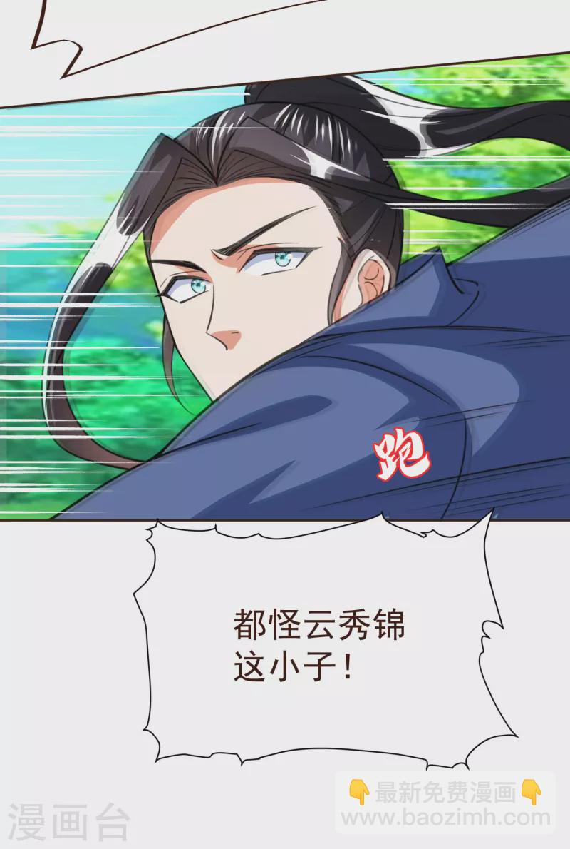 第40话 登徒子！-第42话