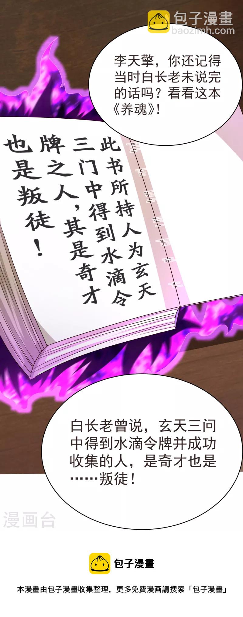 第40话 登徒子！-第42话