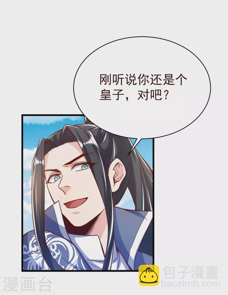 第42话 坊主水云溪-第44话