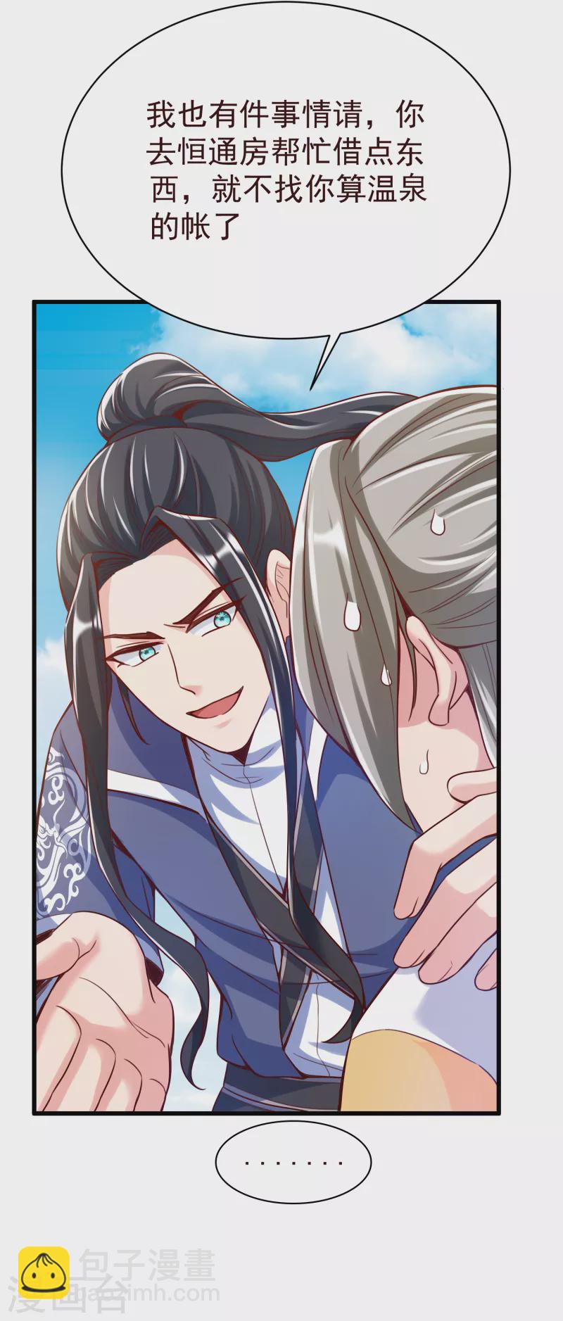 第42话 坊主水云溪-第44话