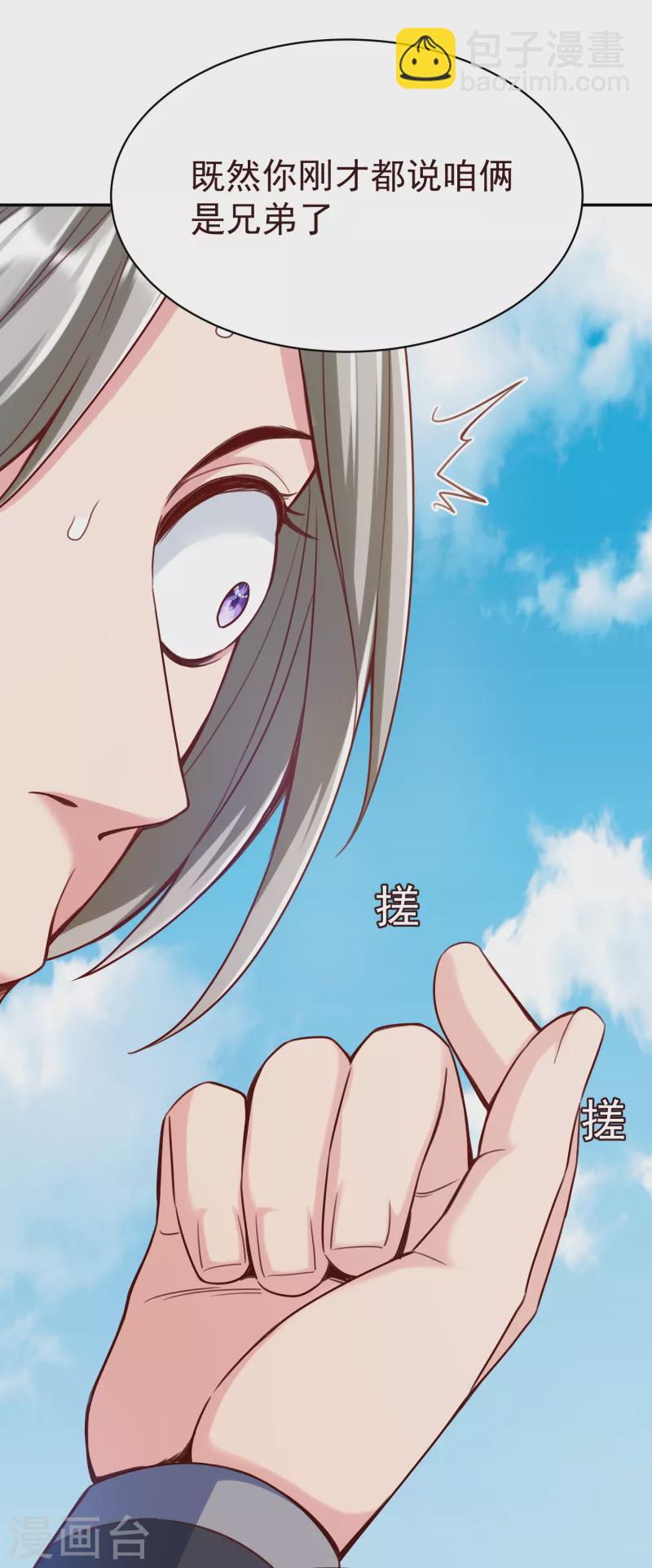 第42话 坊主水云溪-第44话