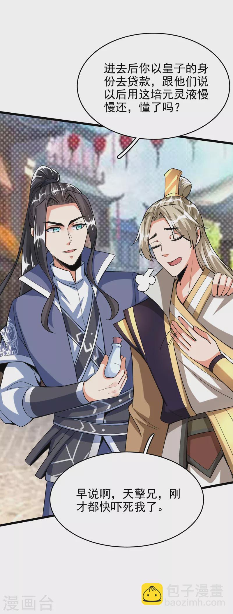 第42话 坊主水云溪-第44话