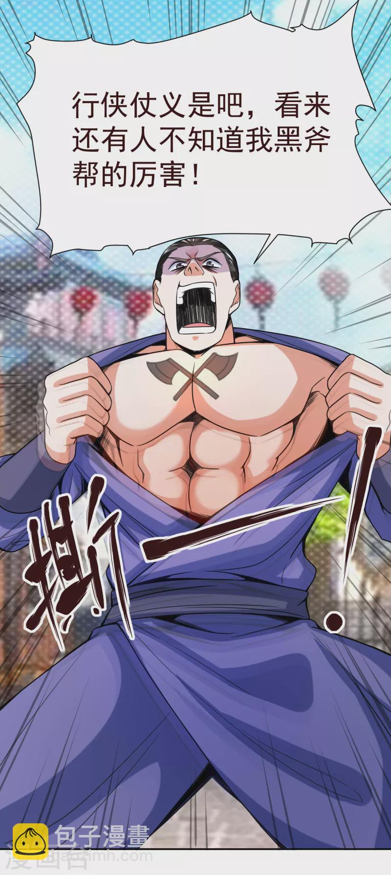 第42话 坊主水云溪-第44话