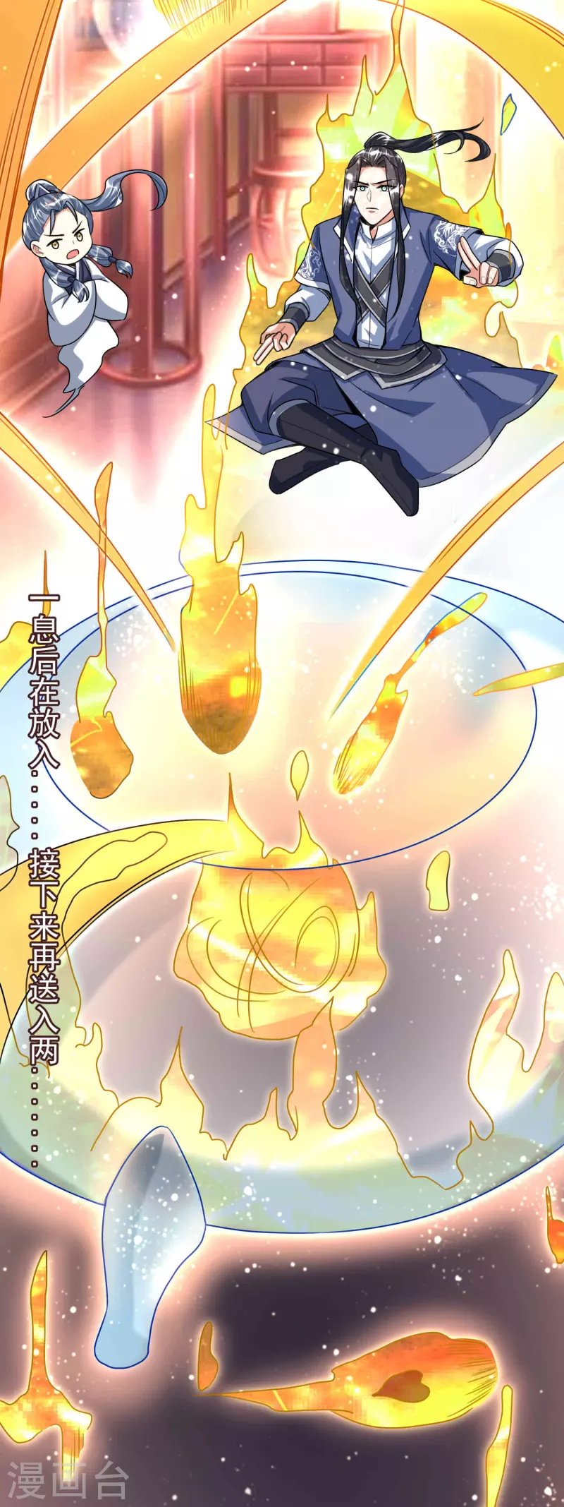 第44话 突破！培元七阶段-第46话