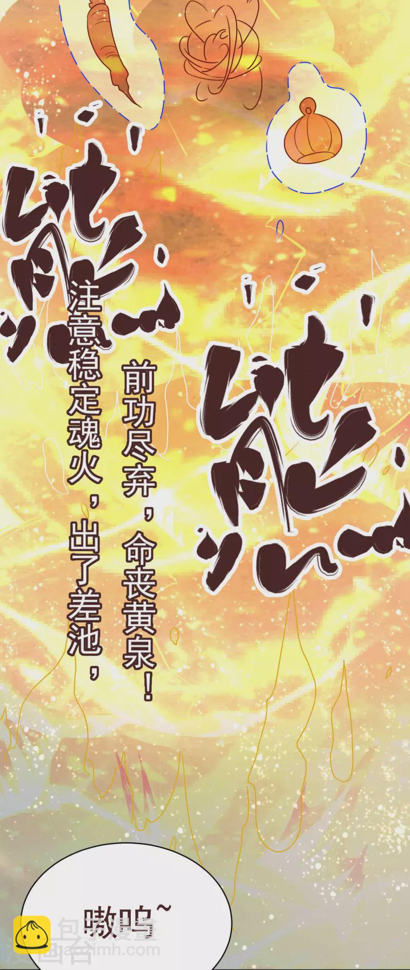 第44话 突破！培元七阶段-第46话