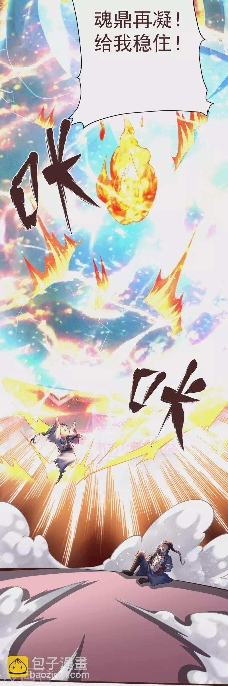 第44话 突破！培元七阶段-第46话