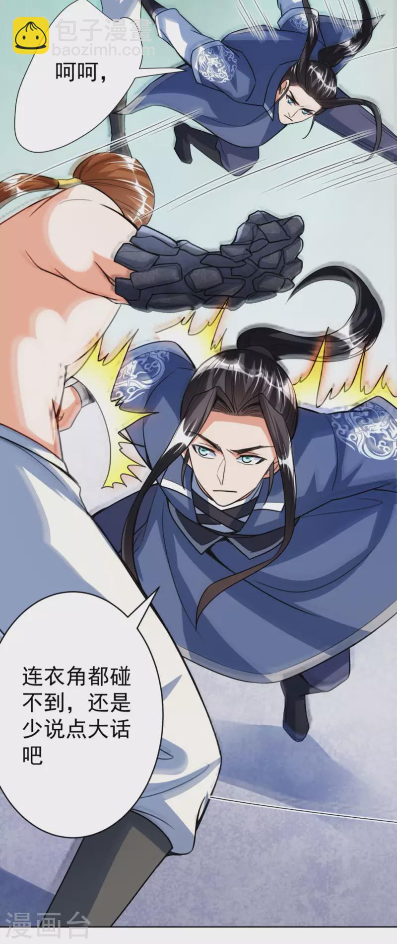 第46话 岩甲术-第48话