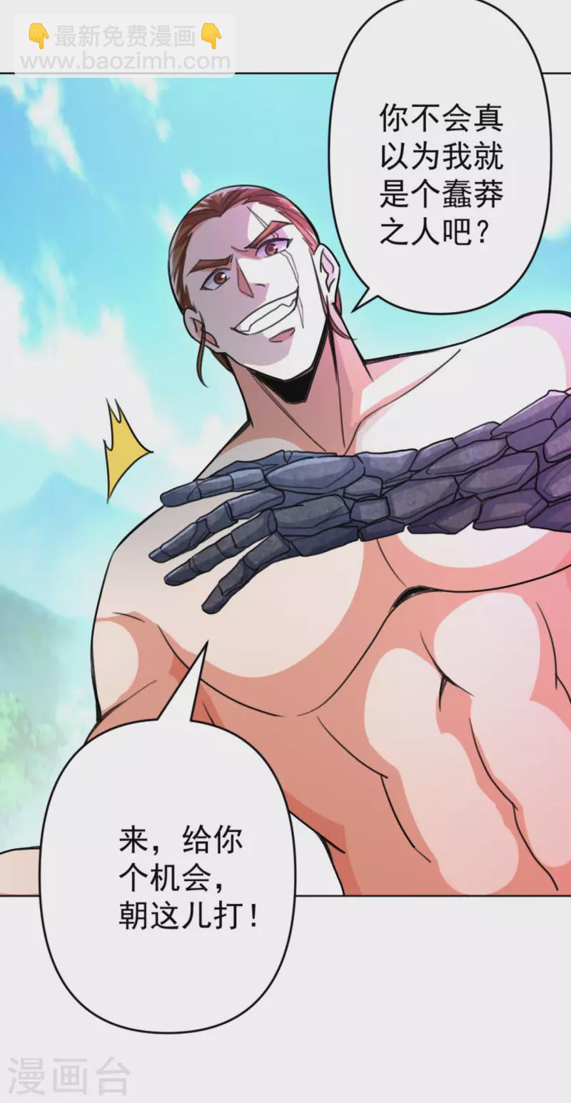 第46话 岩甲术-第48话