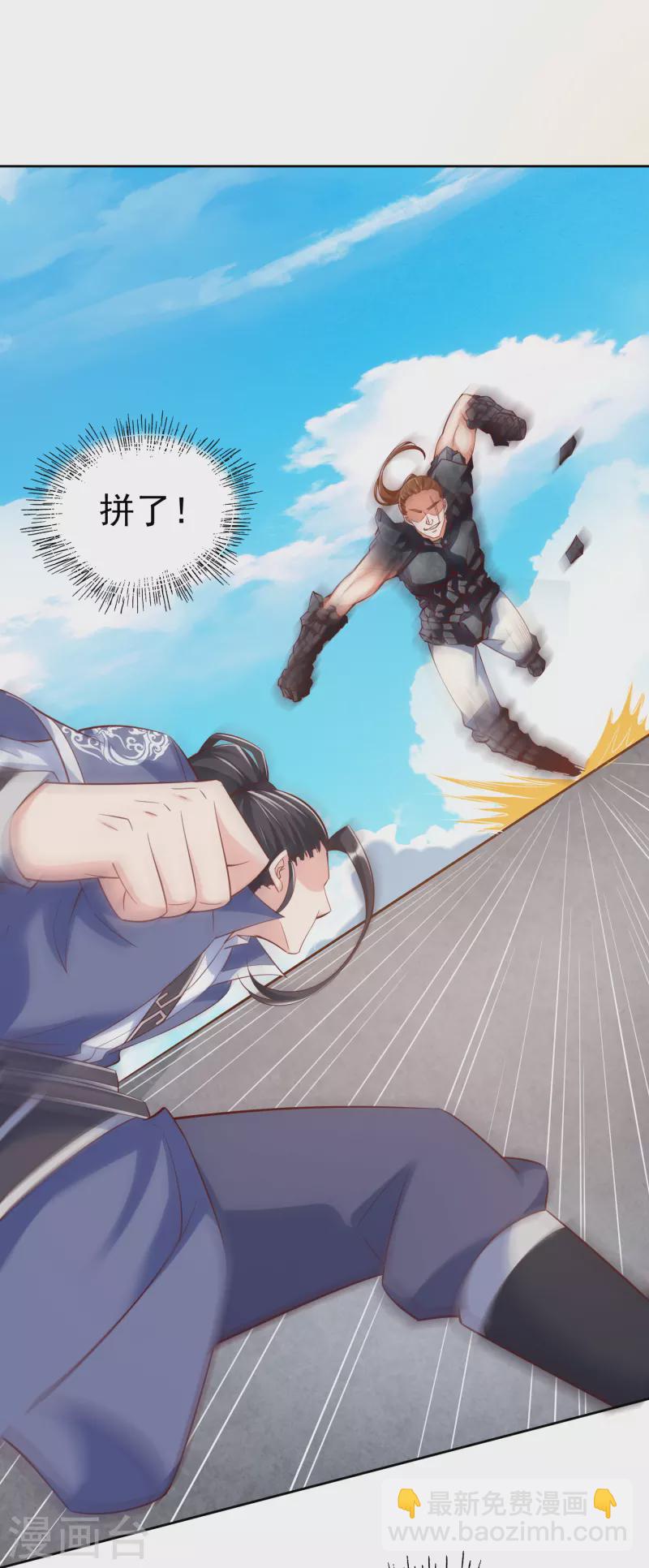 第46话 岩甲术-第48话