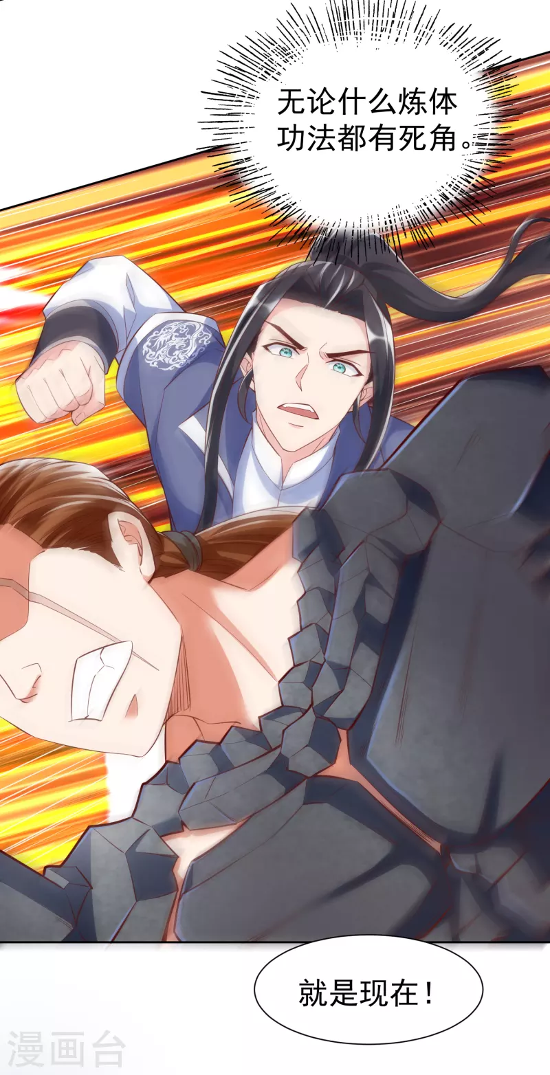 第46话 岩甲术-第48话