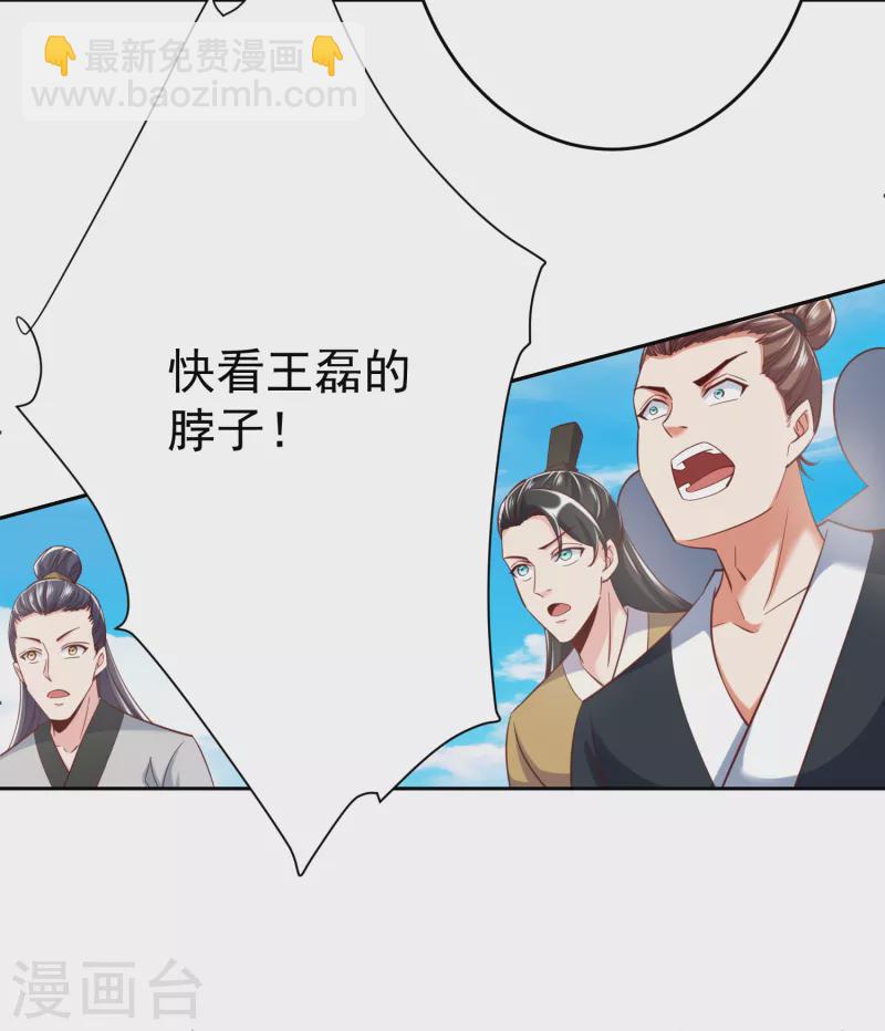 第46话 岩甲术-第48话