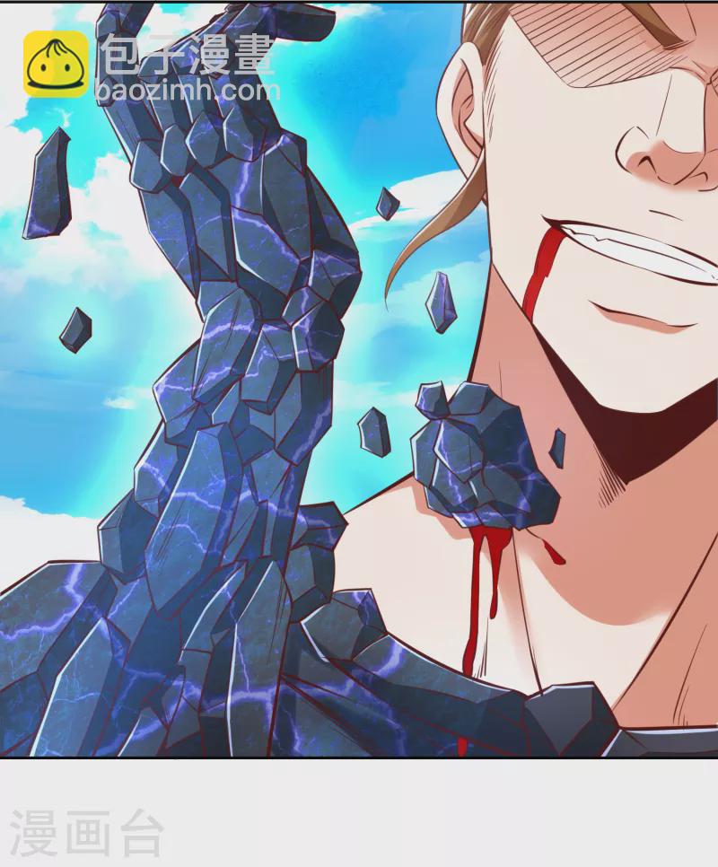 第46话 岩甲术-第48话