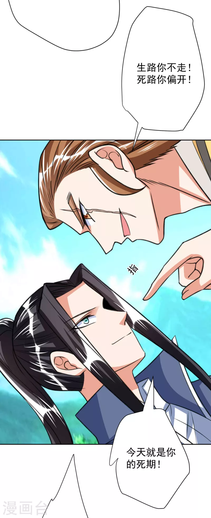 第46话 岩甲术-第48话