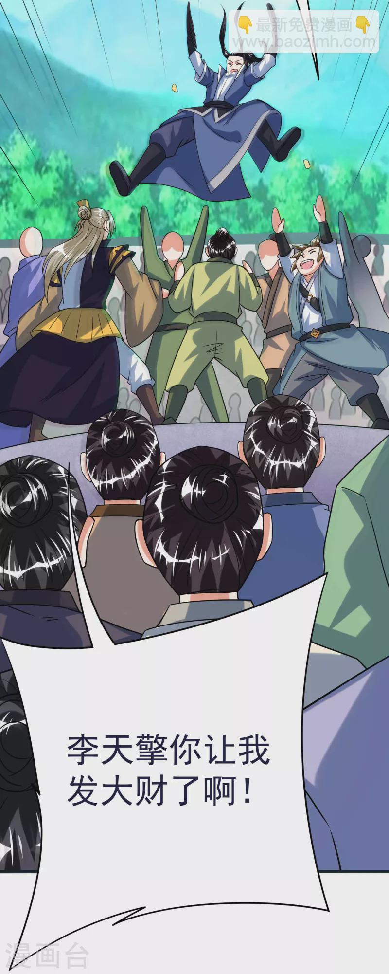 第48话 初战上官飞羽-第50话