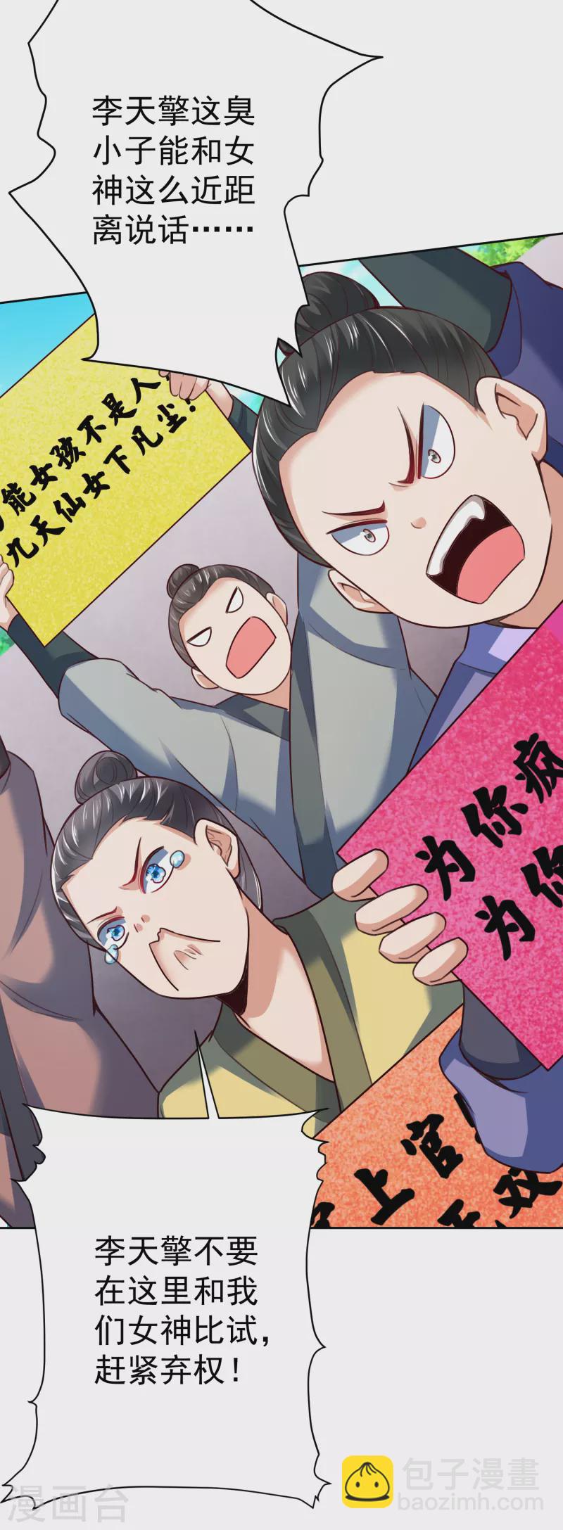 第48话 初战上官飞羽-第50话