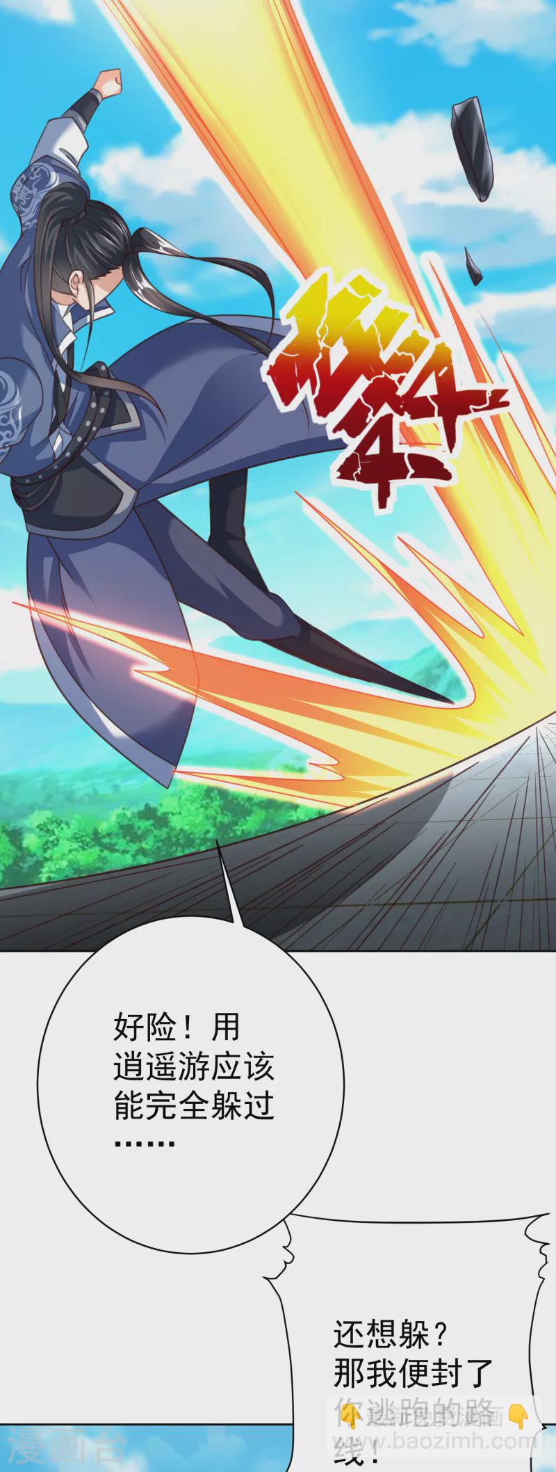 第48话 初战上官飞羽-第50话