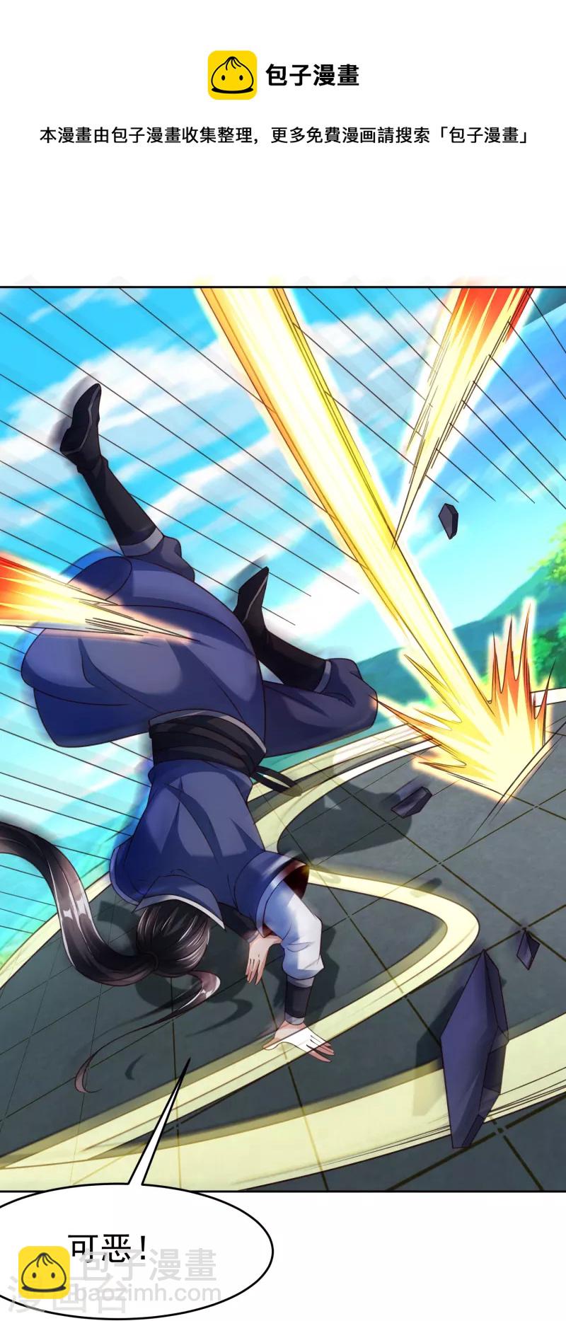 第48话 初战上官飞羽-第50话