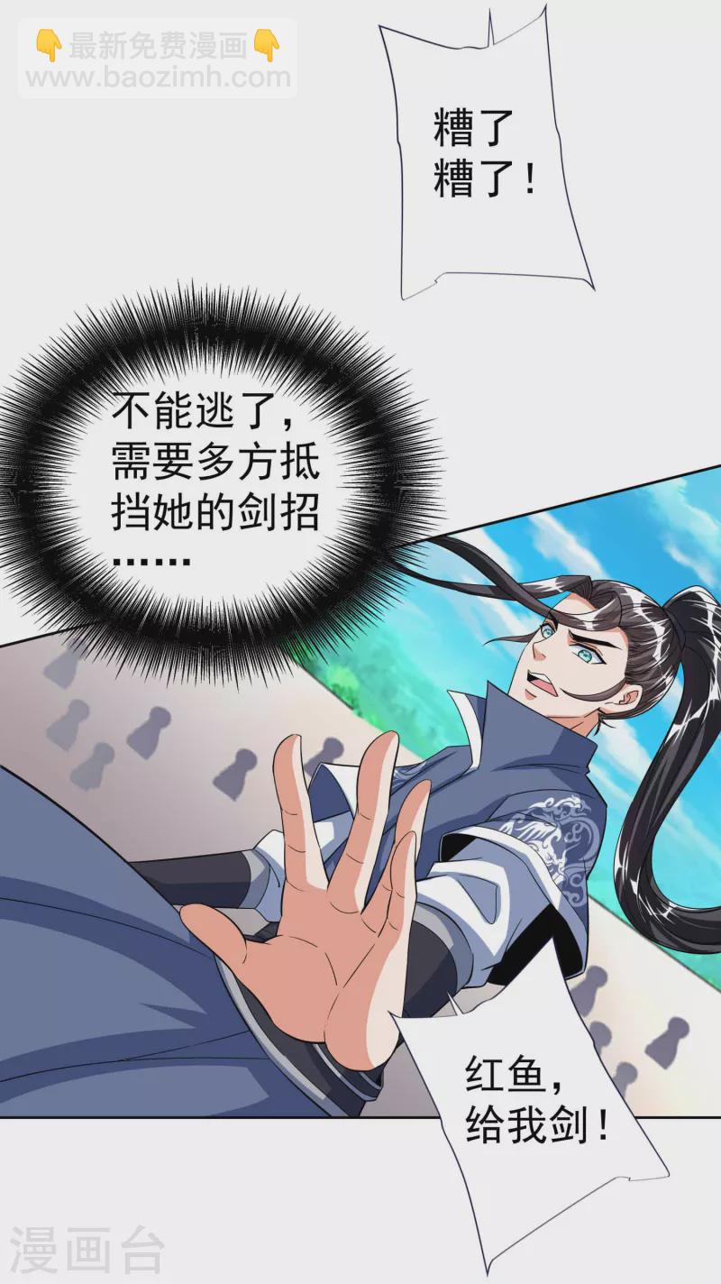 第48话 初战上官飞羽-第50话