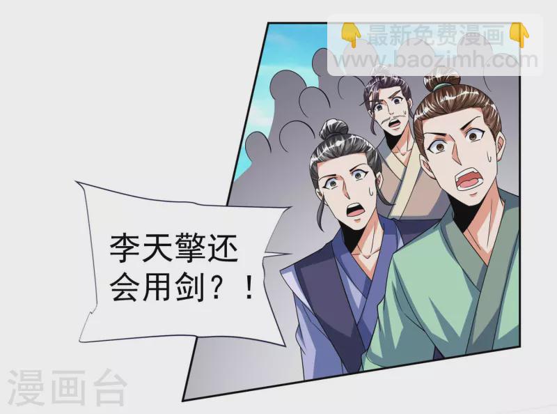 第48话 初战上官飞羽-第50话