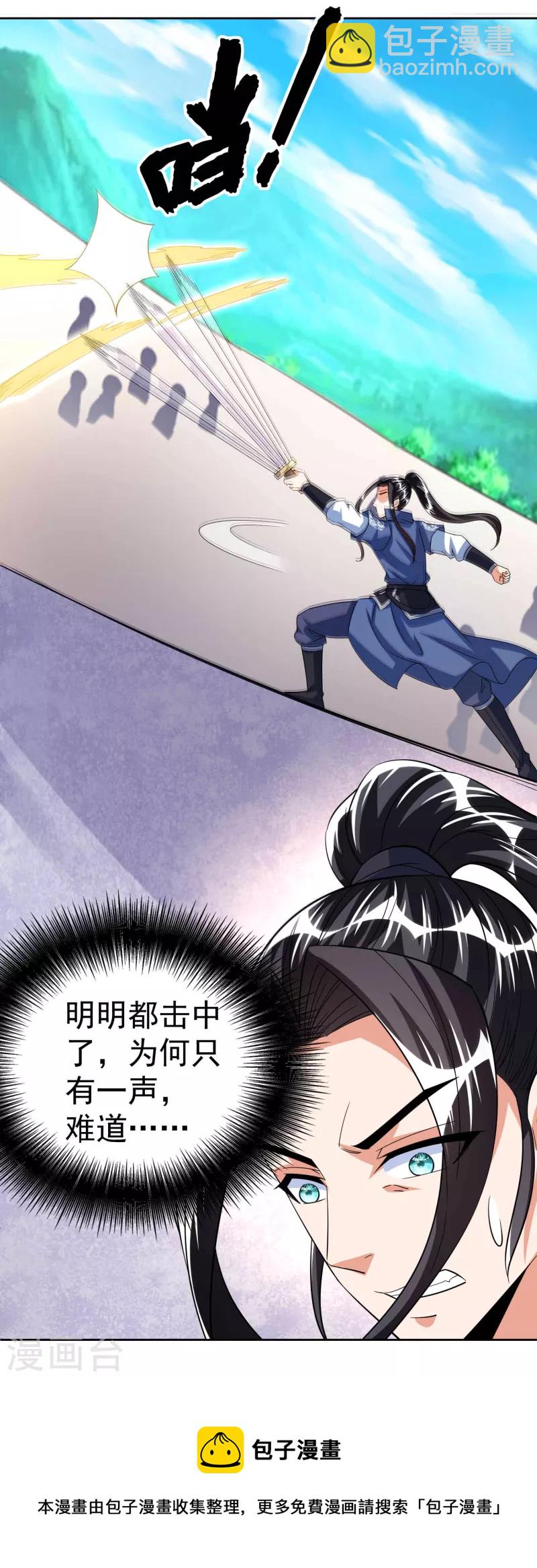 第48话 初战上官飞羽-第50话