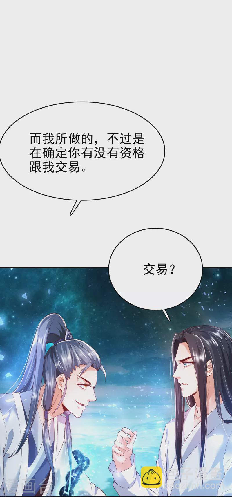 第4话 交易达成-第6话