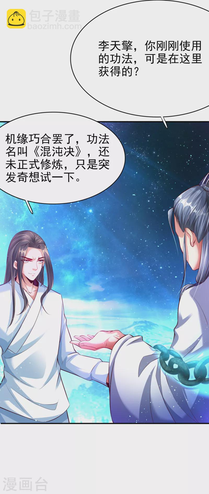 第4话 交易达成-第6话