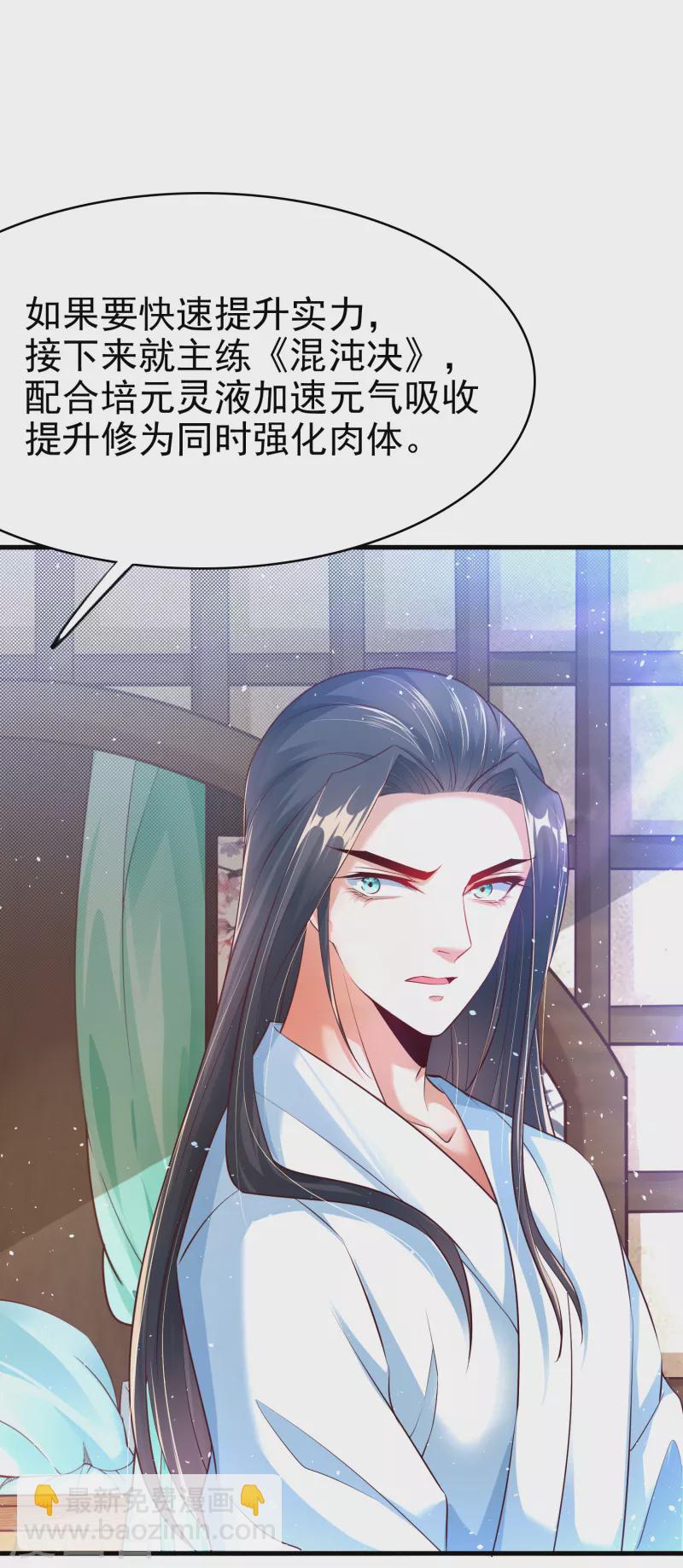 第4话 交易达成-第6话