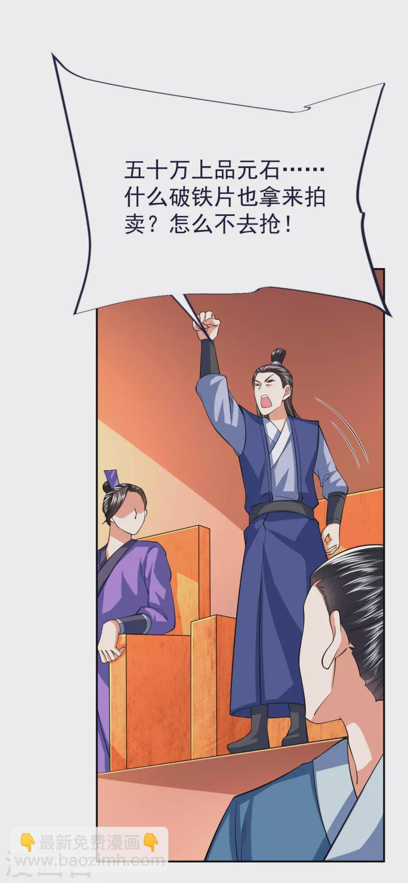 第52话 神秘铁片-第54话