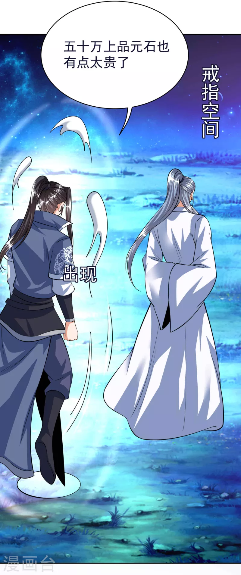 第52话 神秘铁片-第54话