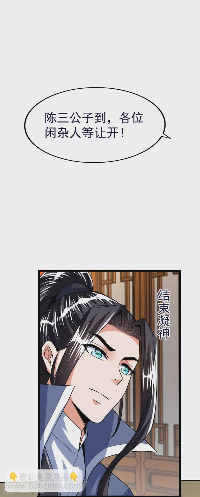 第52话 神秘铁片-第54话