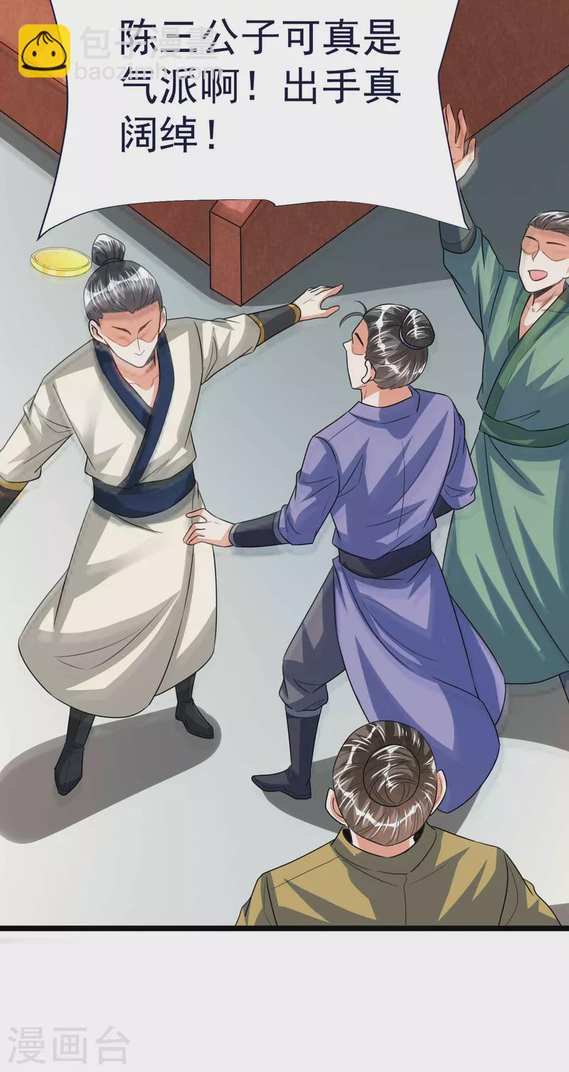 第52话 神秘铁片-第54话