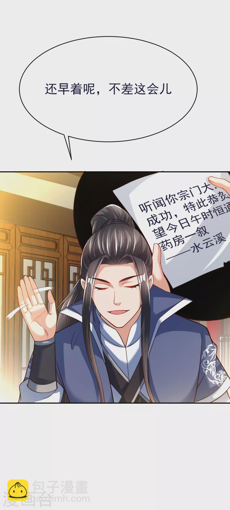 第52话 神秘铁片-第54话