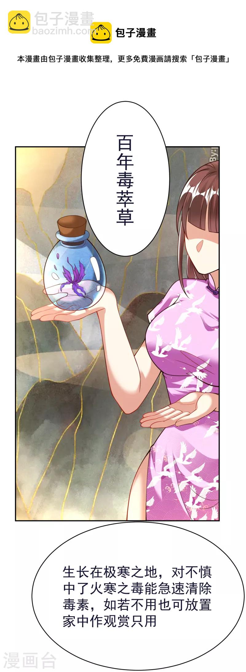 第52话 神秘铁片-第54话