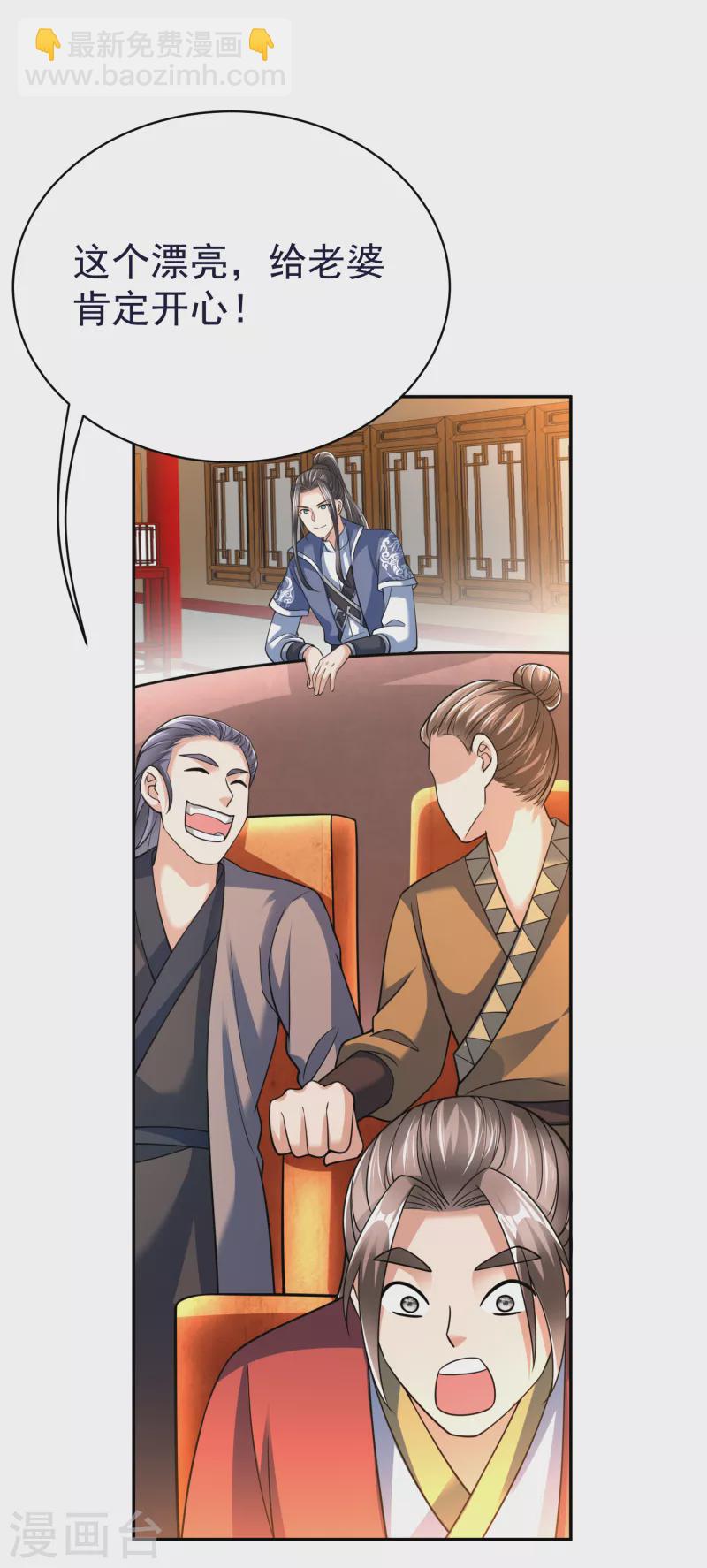 第52话 神秘铁片-第54话