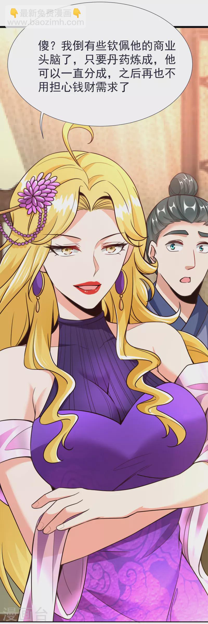 第54话 炼制聚神丸-第56话